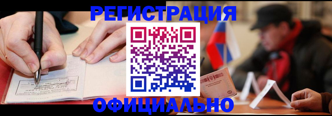 временная регистрация поиск в Каменке